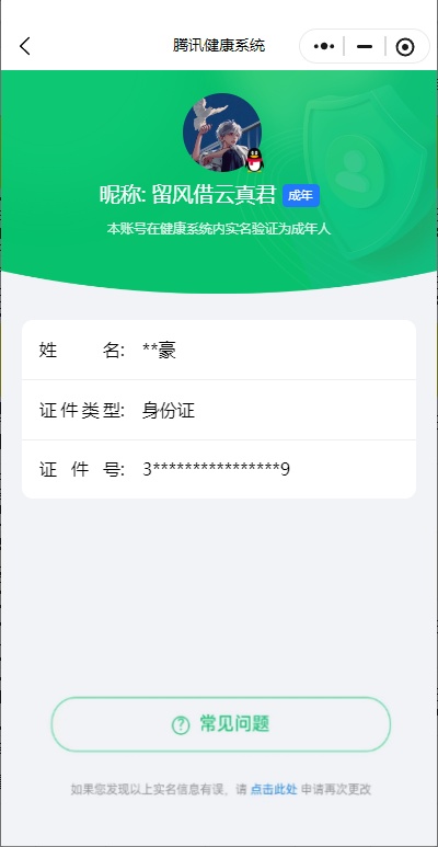 SJZCMW361343三角洲行动账号详情图31