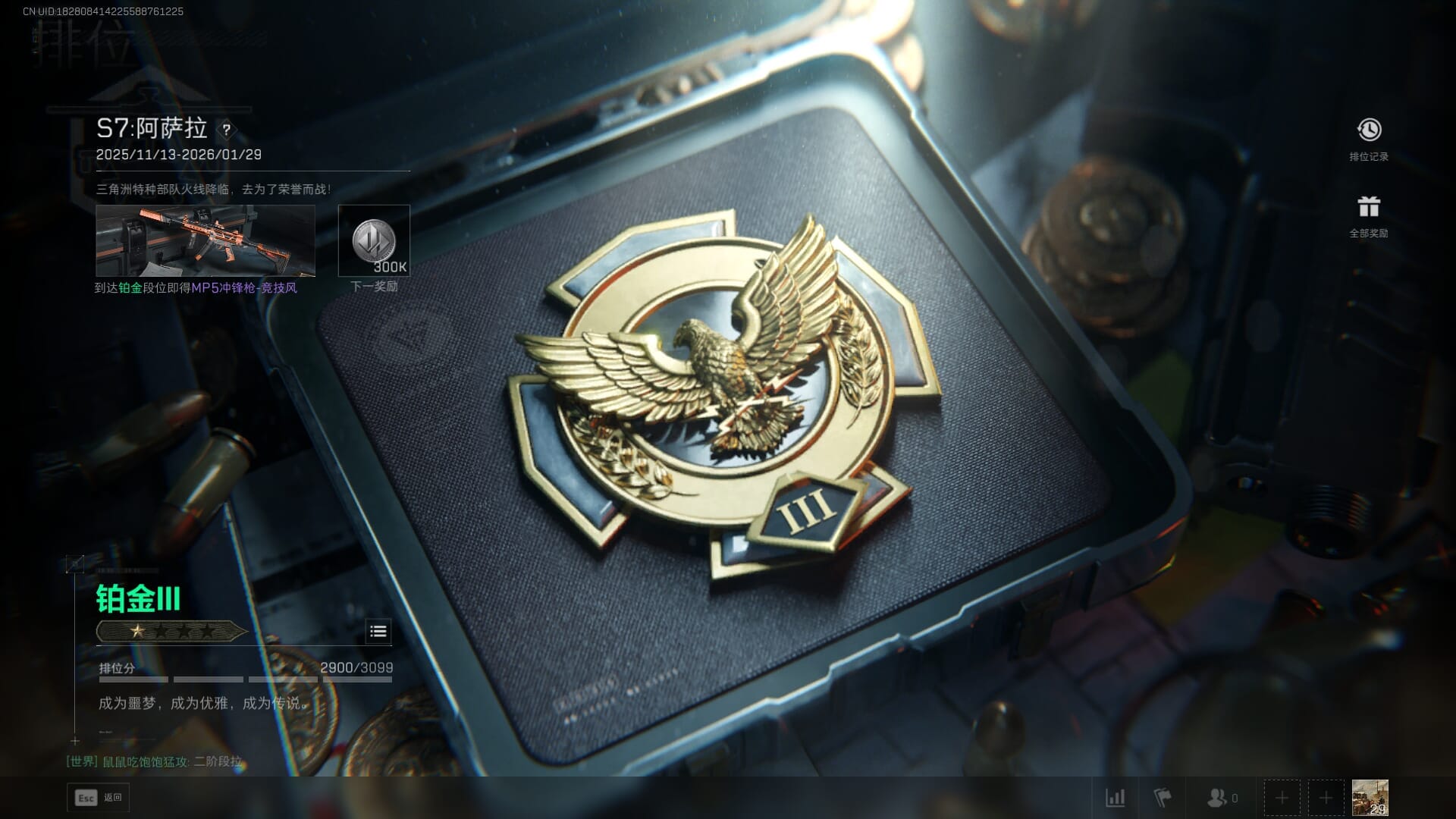 SJZCMW361343三角洲行动账号详情图29