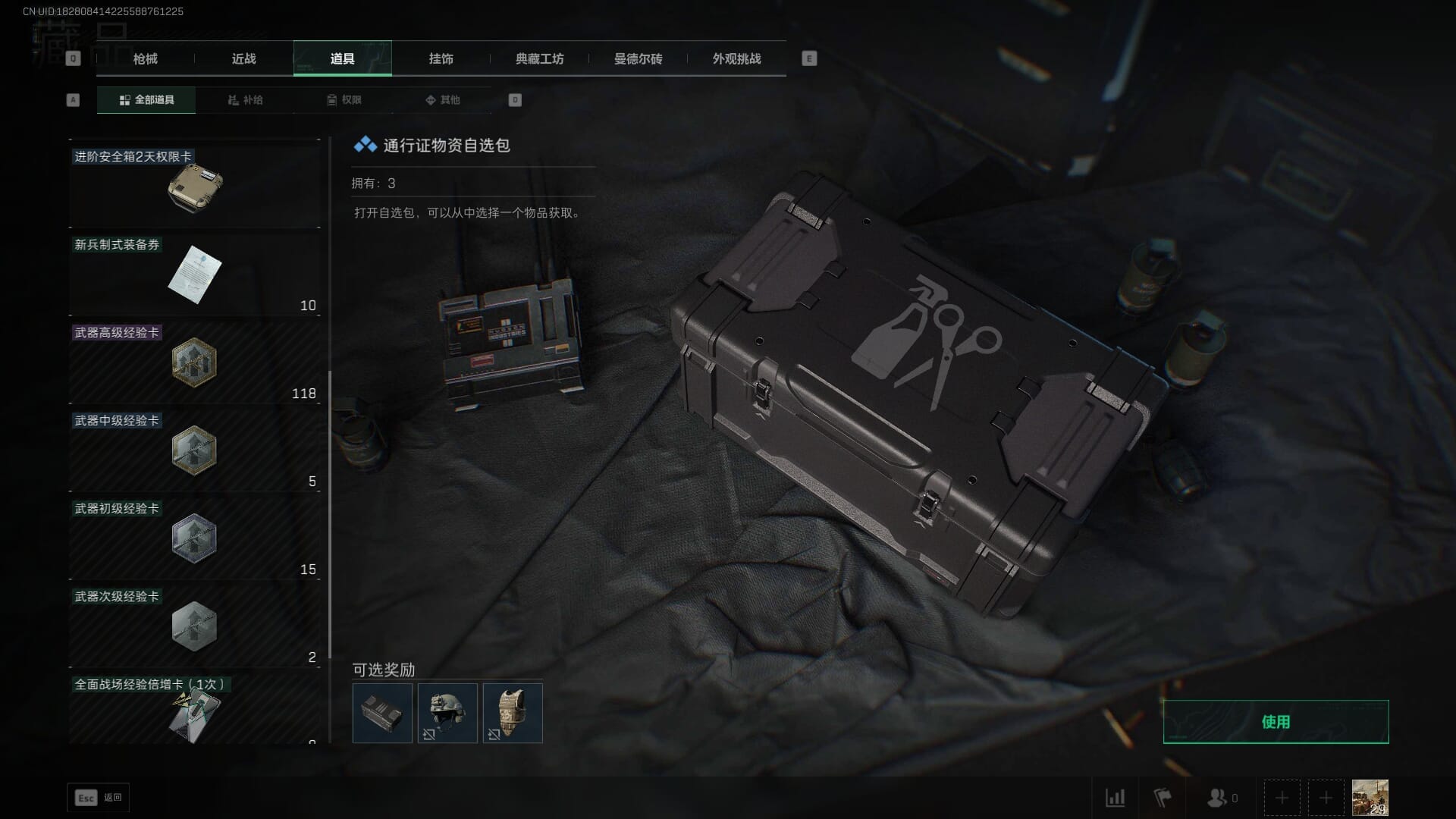 SJZCMW361343三角洲行动账号详情图24