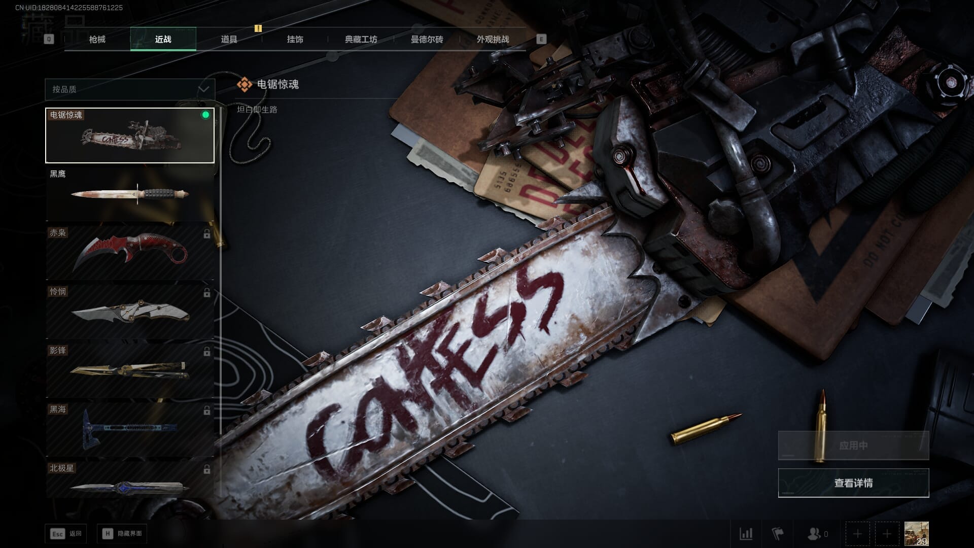 SJZCMW361343三角洲行动账号详情图14