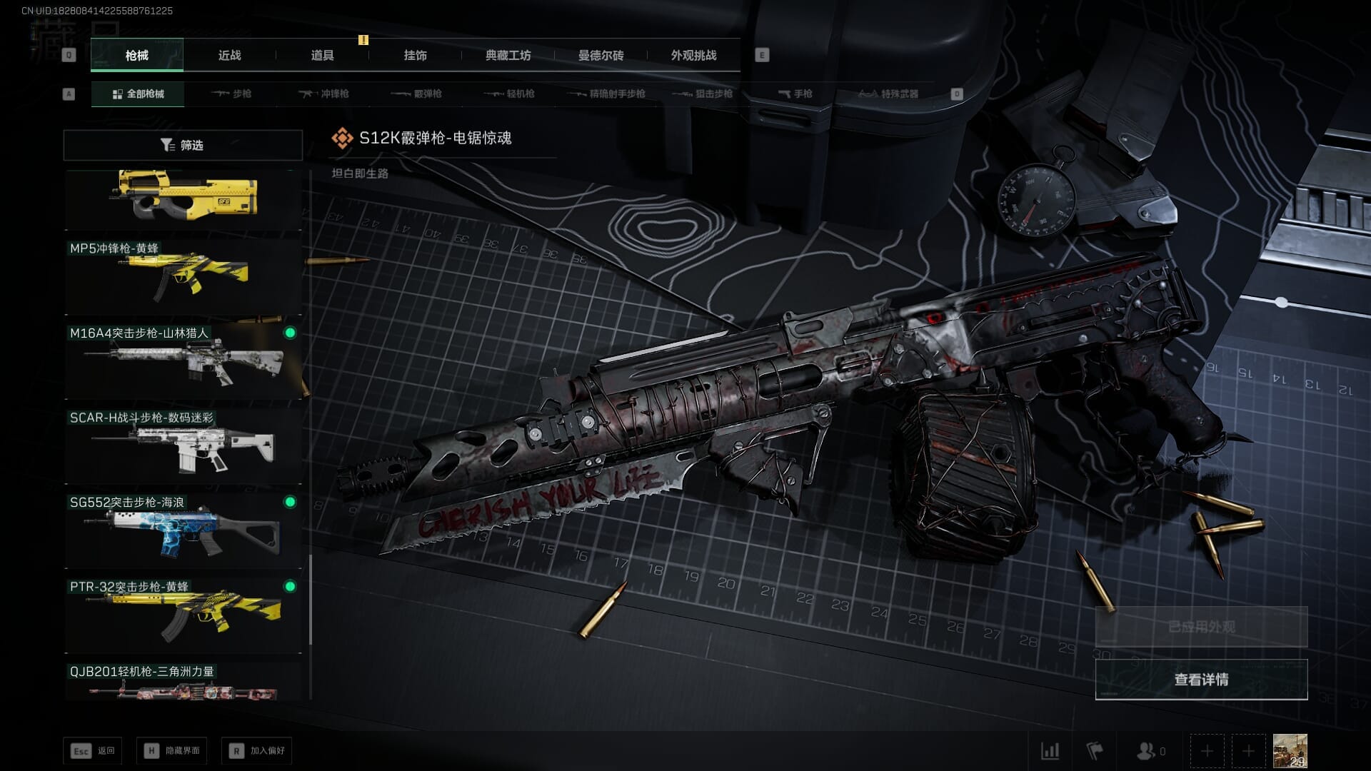 SJZCMW361343三角洲行动账号详情图22