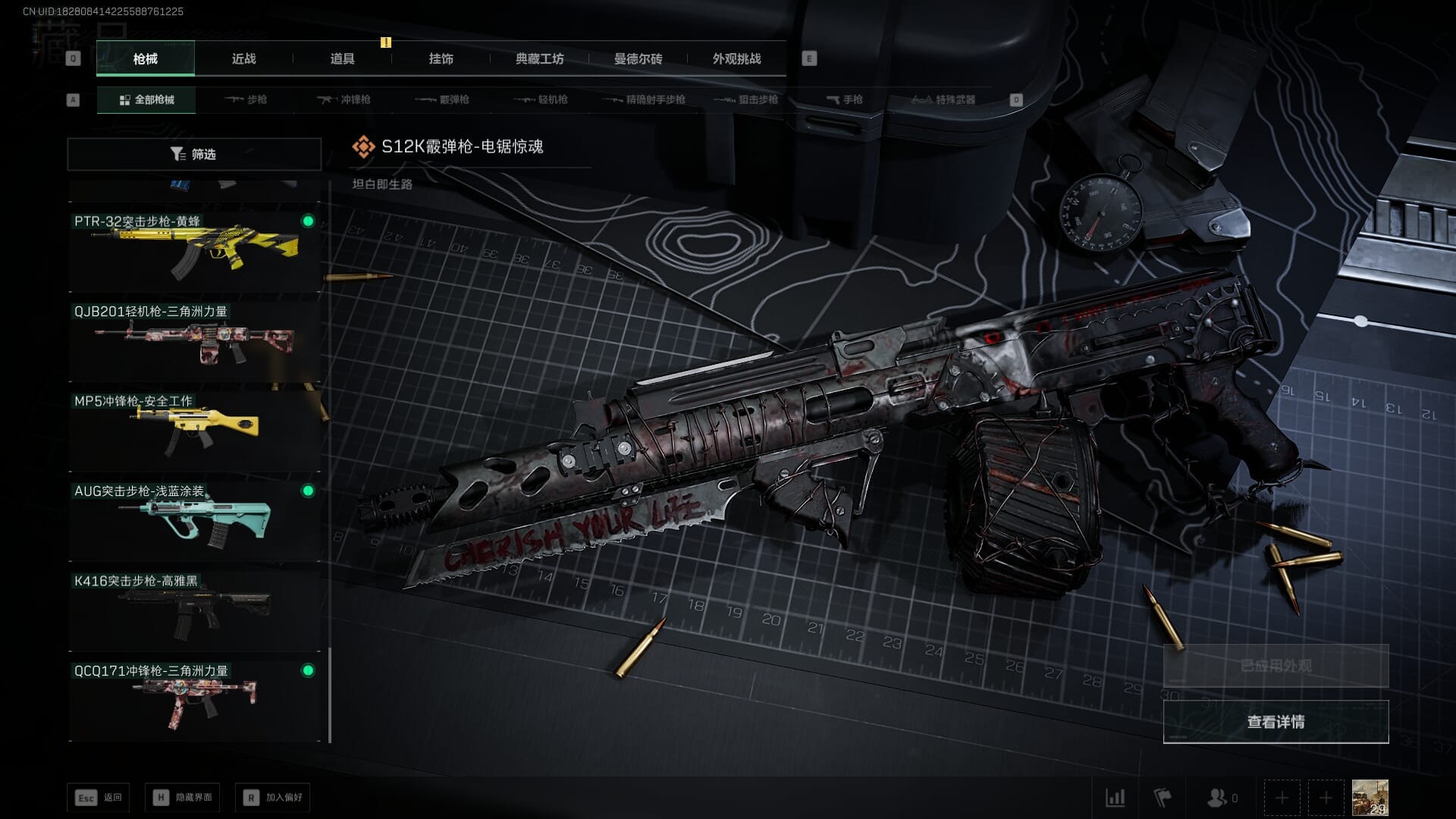 SJZCMW361343三角洲行动账号详情图23