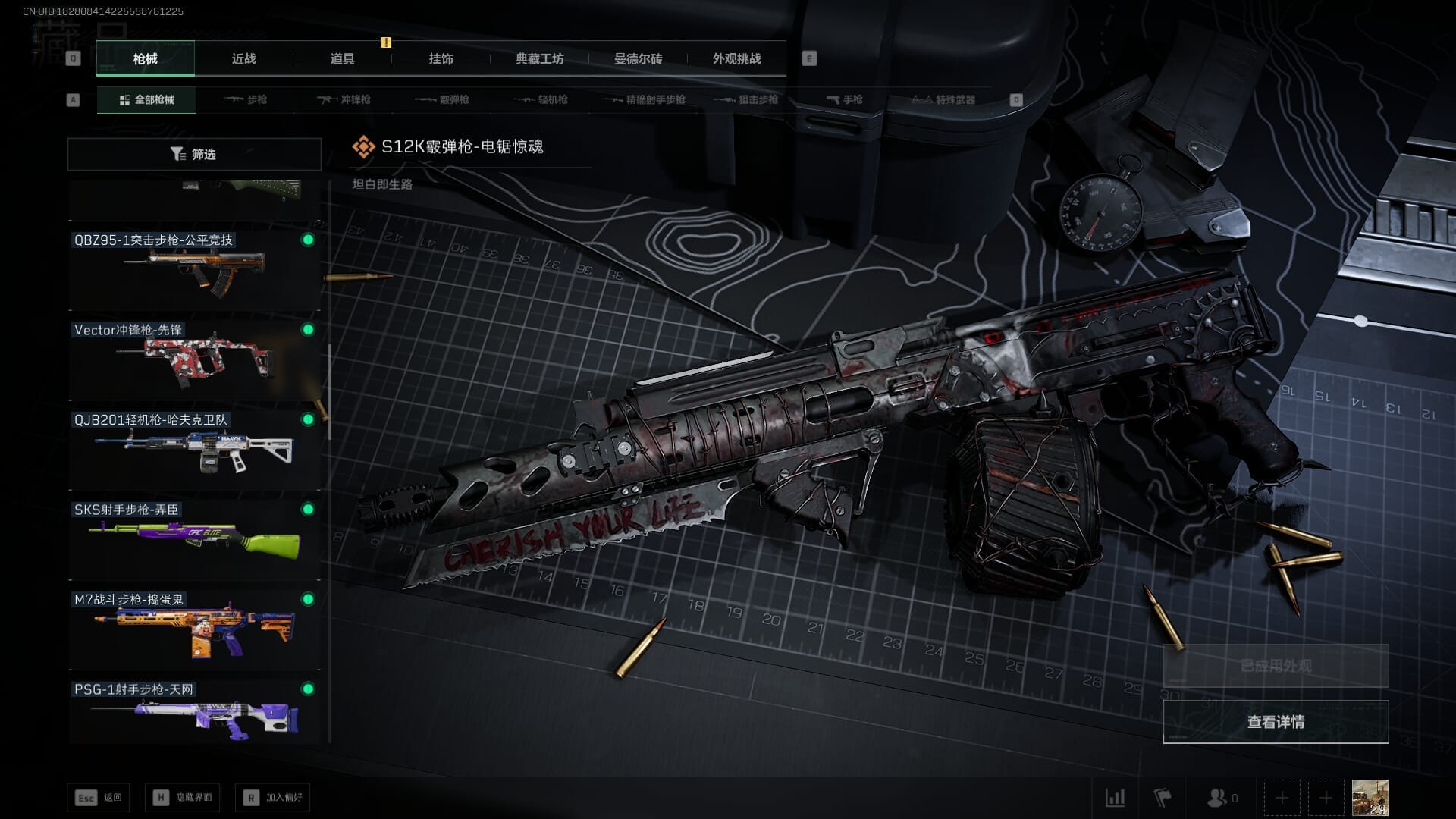 SJZCMW361343三角洲行动账号详情图19