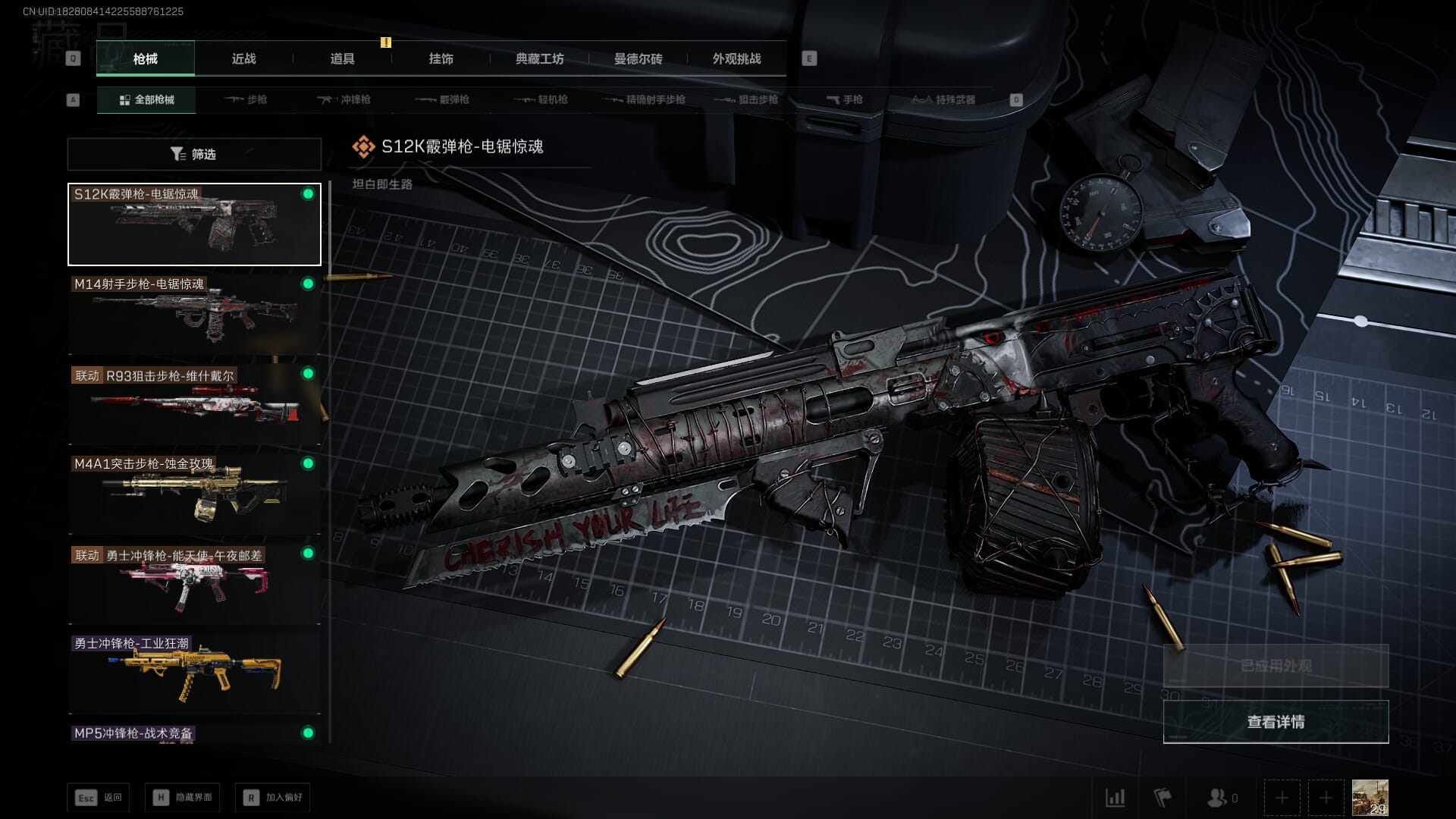 SJZCMW361343三角洲行动账号详情图16