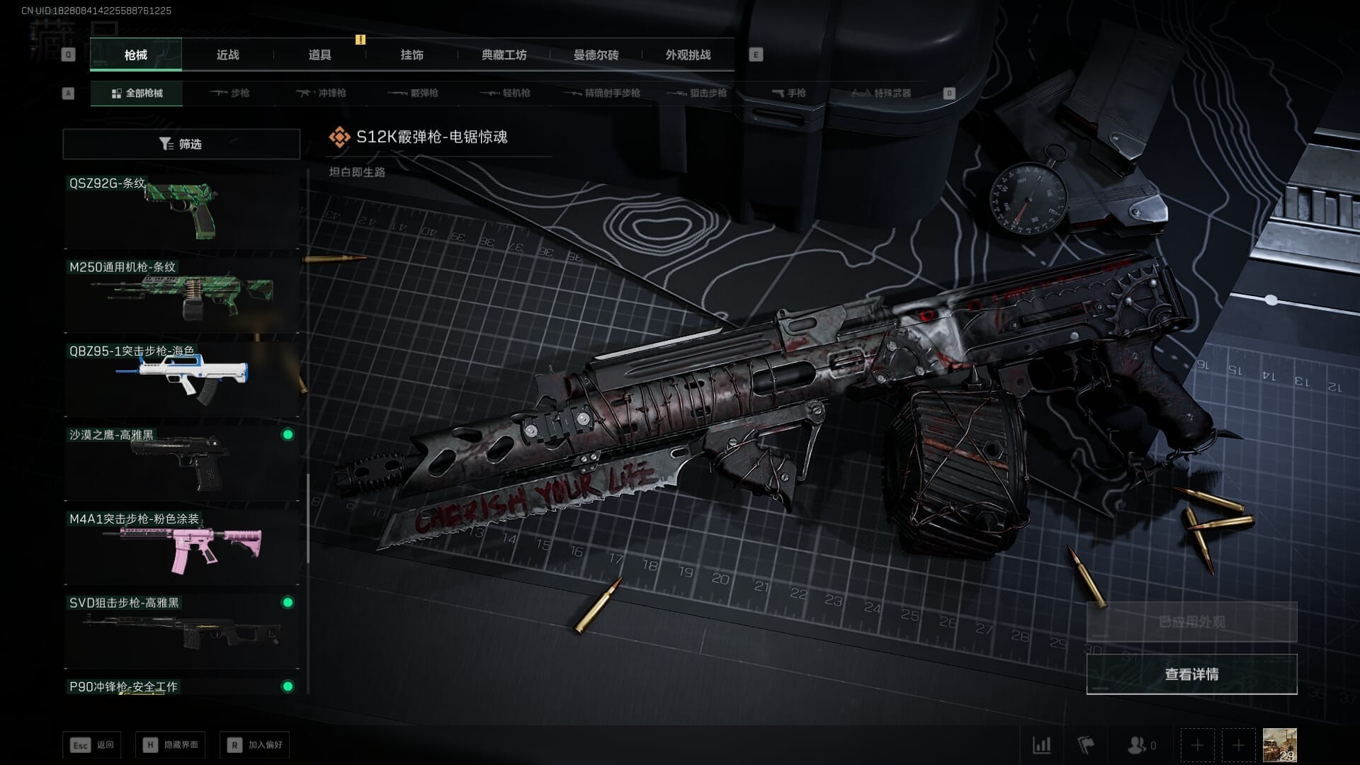 SJZCMW361343三角洲行动账号详情图21