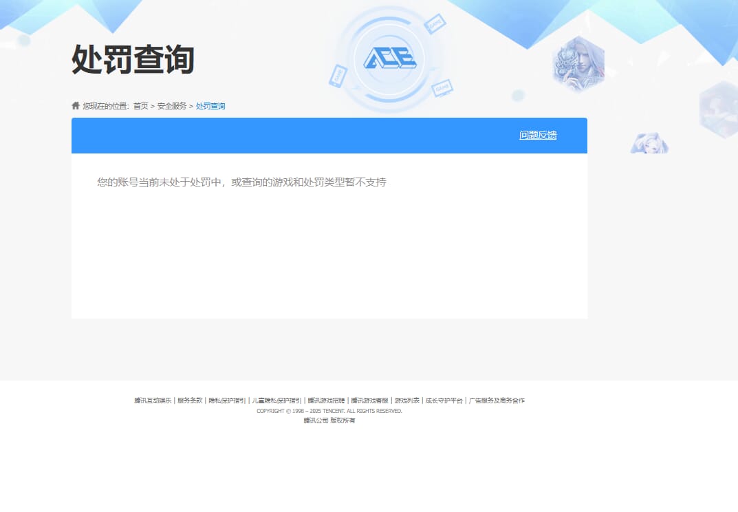 SJZCMW361343三角洲行动账号详情图30