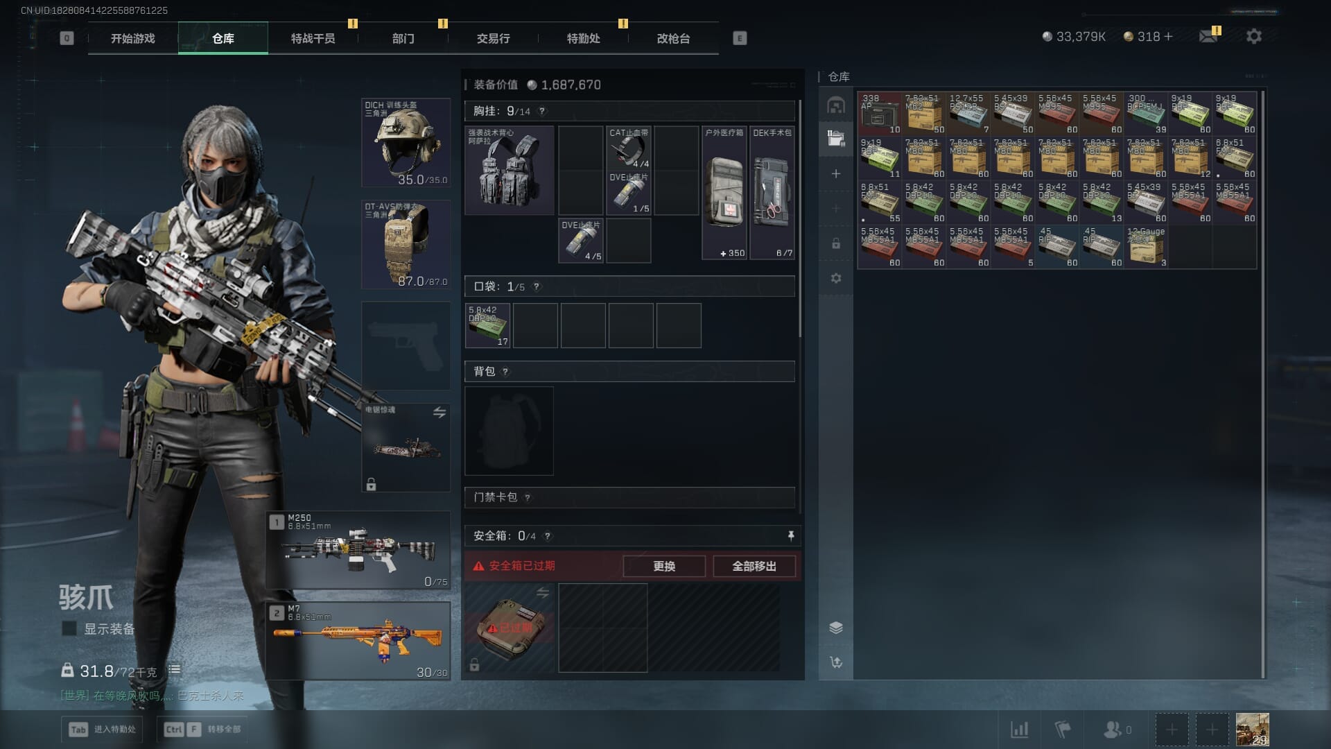 SJZCMW361343三角洲行动账号详情图15