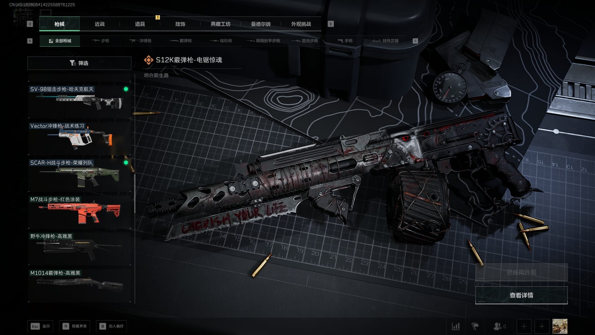 SJZCMW361343三角洲行动账号详情图20