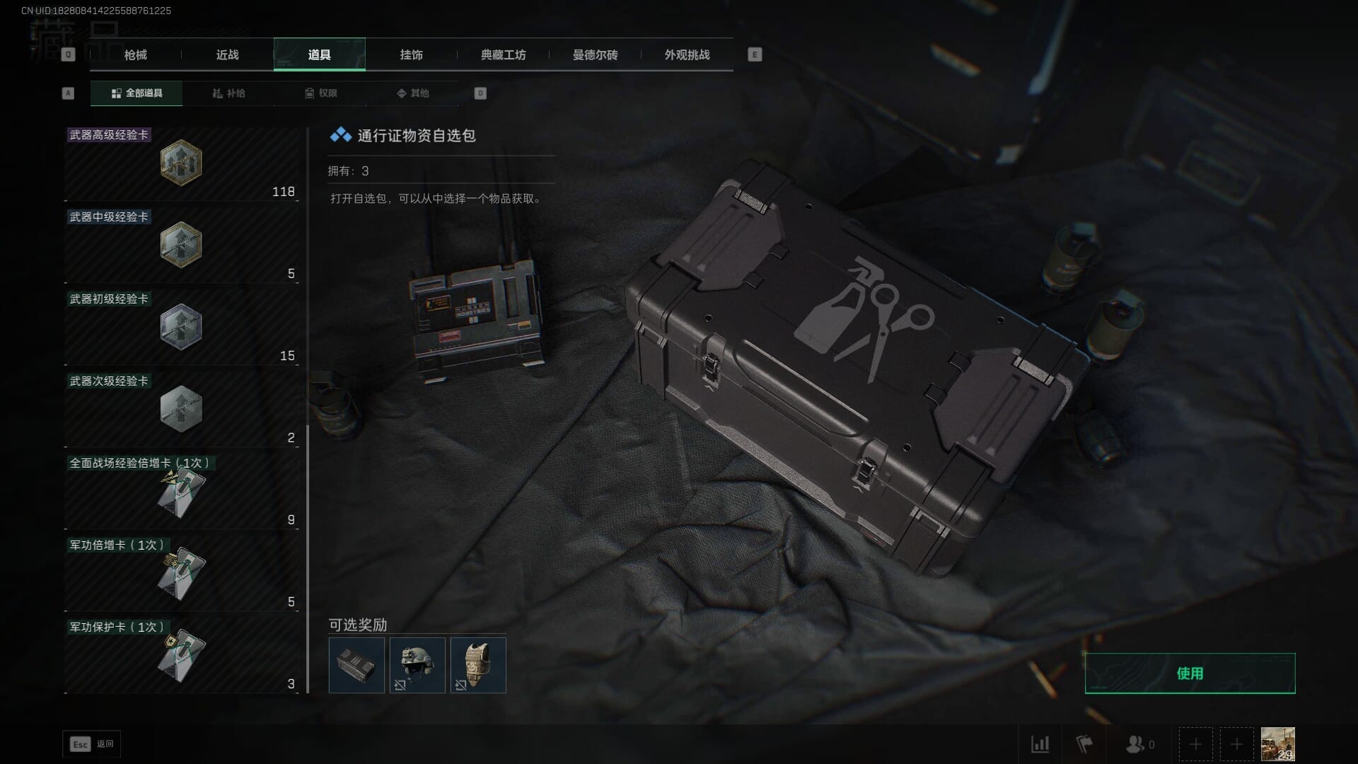 SJZCMW361343三角洲行动账号详情图26