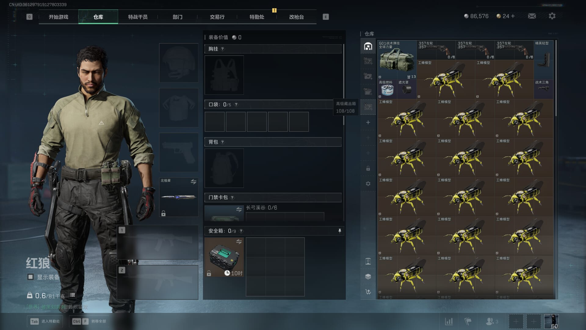 SJZCMW361340三角洲行动账号详情图11