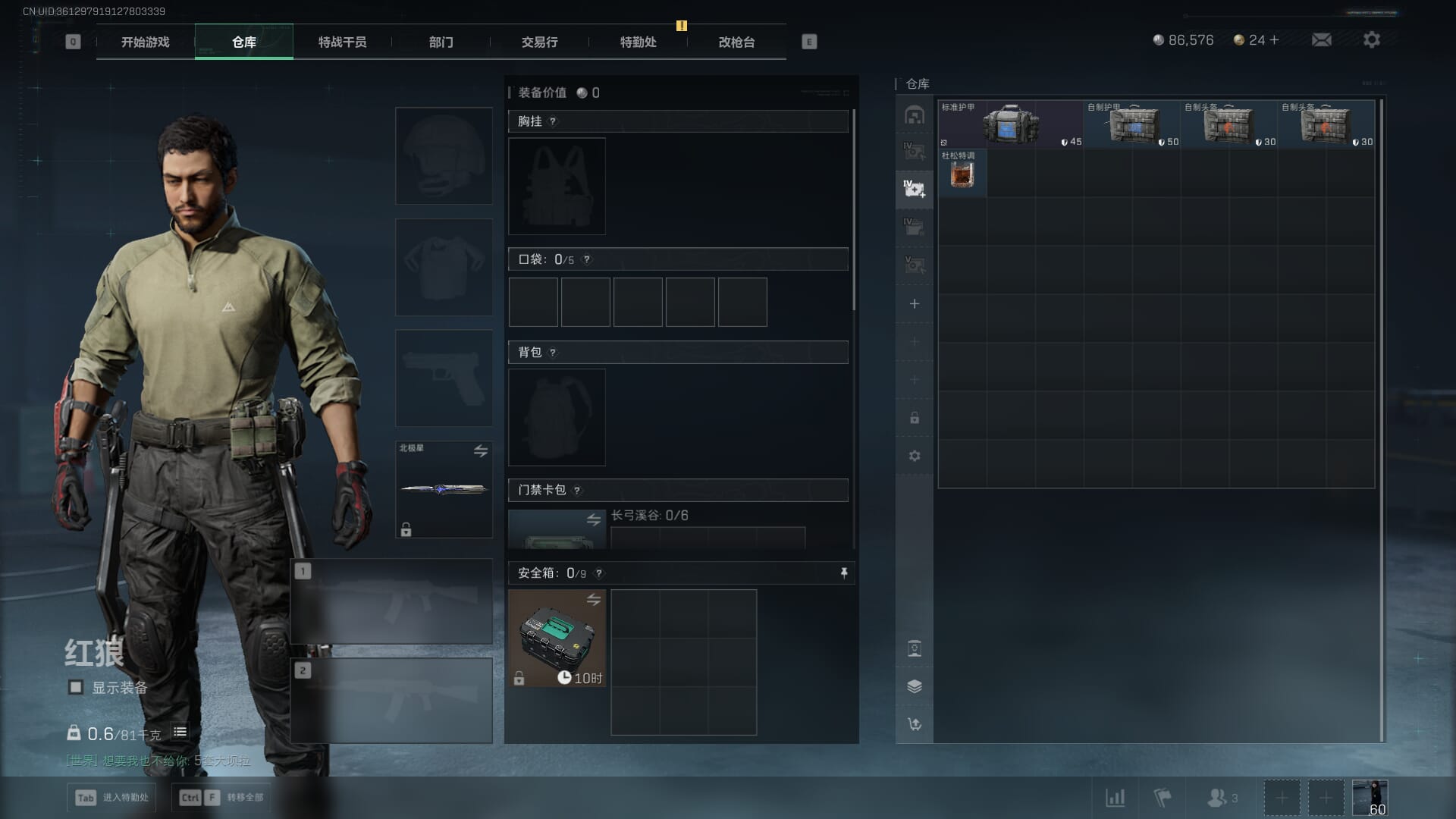 SJZCMW361340三角洲行动账号详情图9