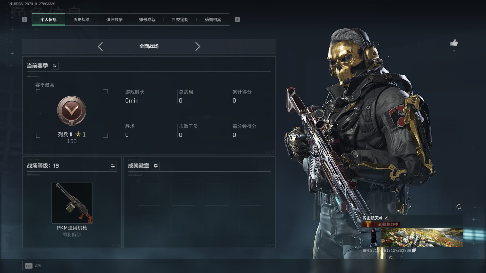 SJZCMW361340三角洲行动账号详情图6