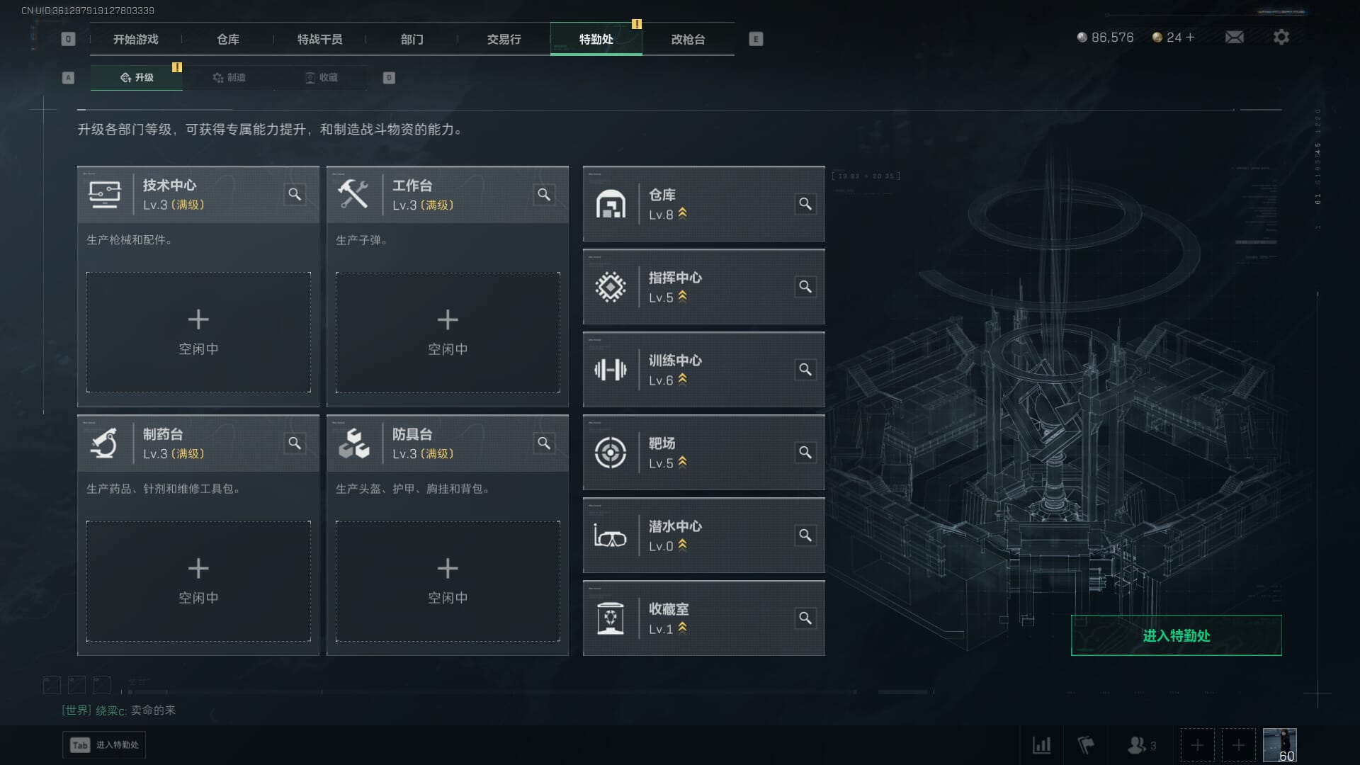 SJZCMW361340三角洲行动账号详情图8