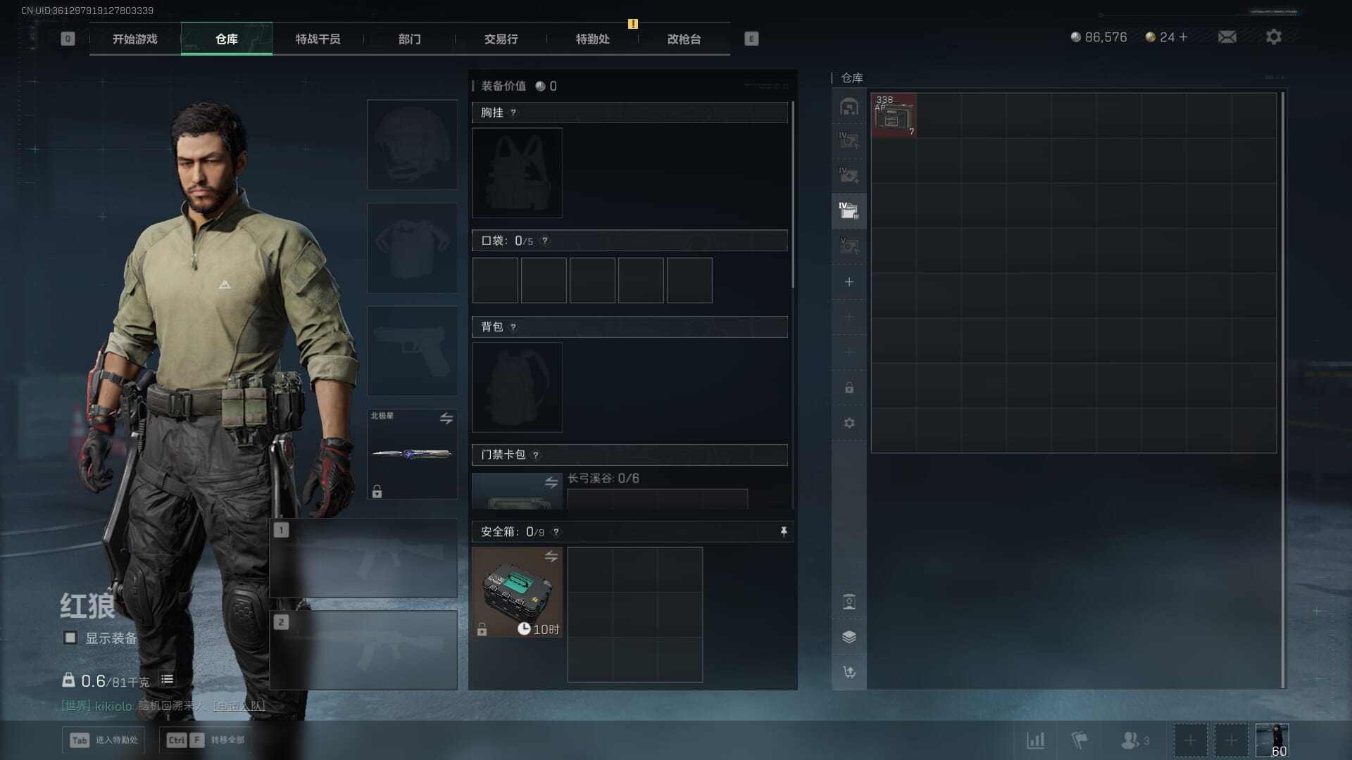 SJZCMW361340三角洲行动账号详情图12