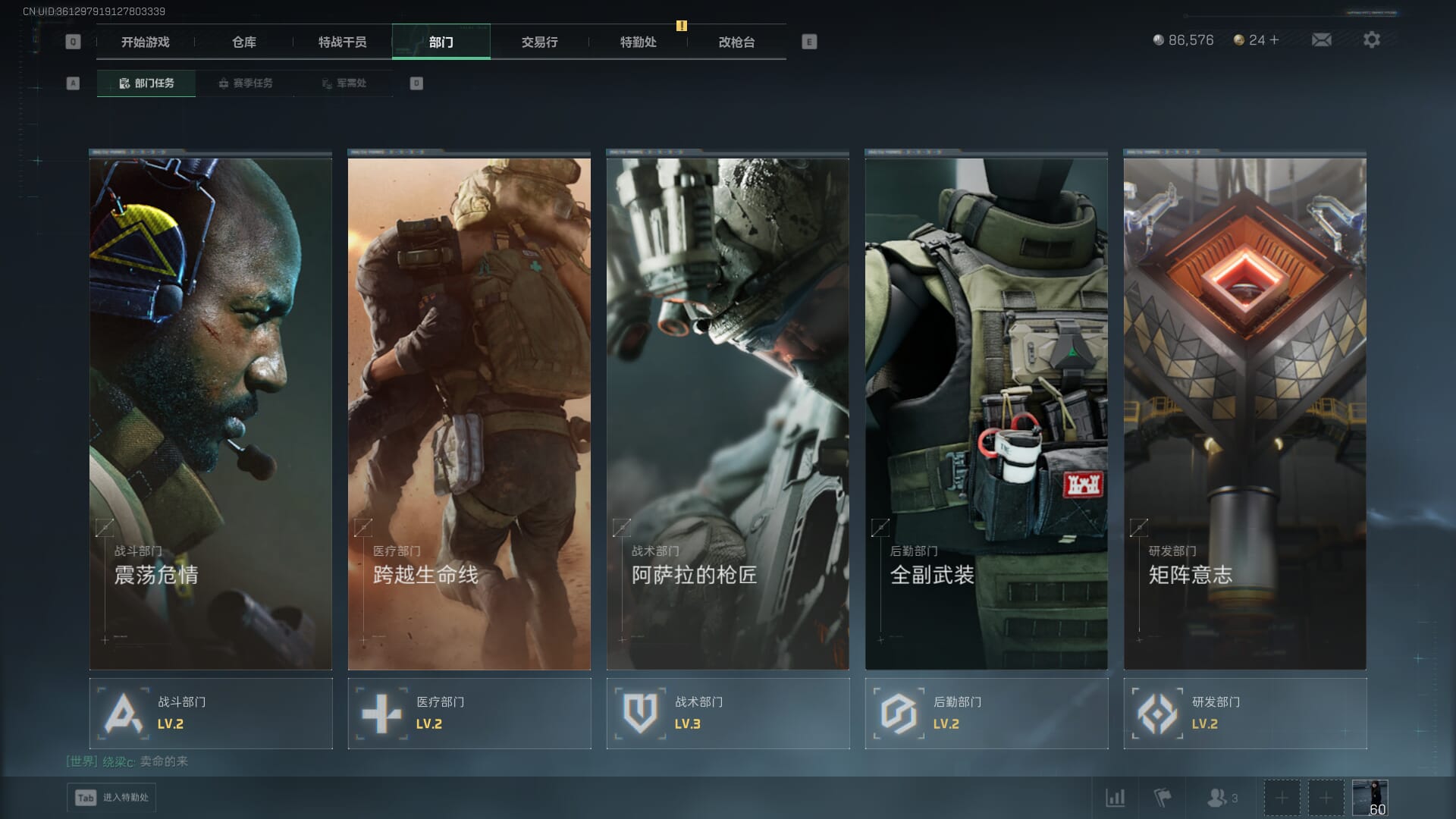 SJZCMW361340三角洲行动账号详情图7