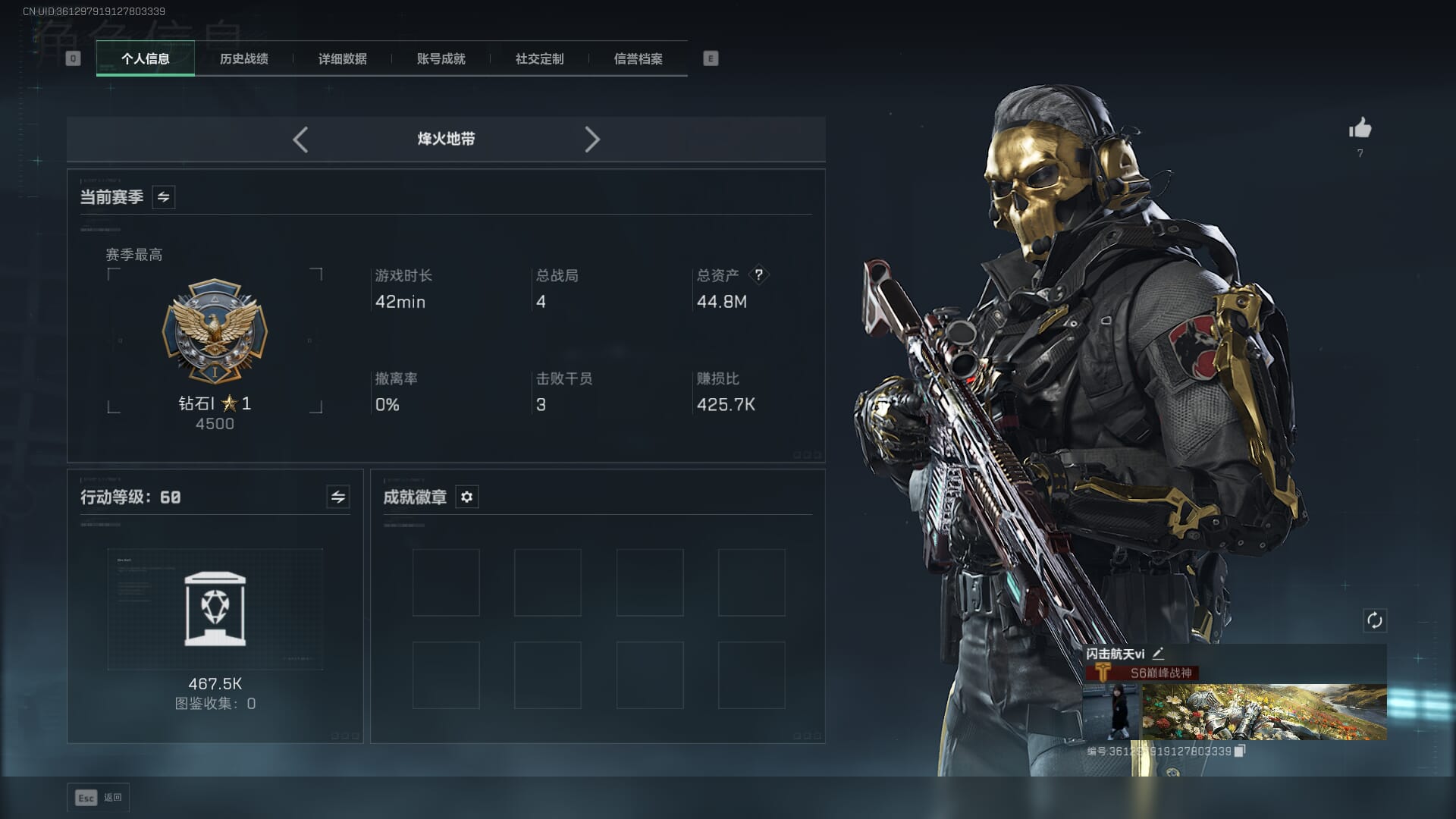 SJZCMW361340三角洲行动账号详情图2