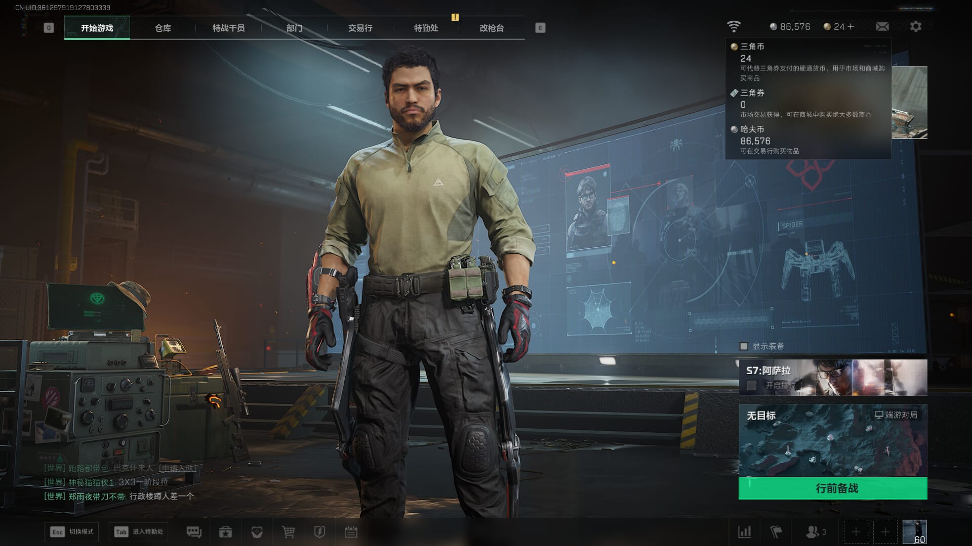 SJZCMW361340三角洲行动账号详情图3