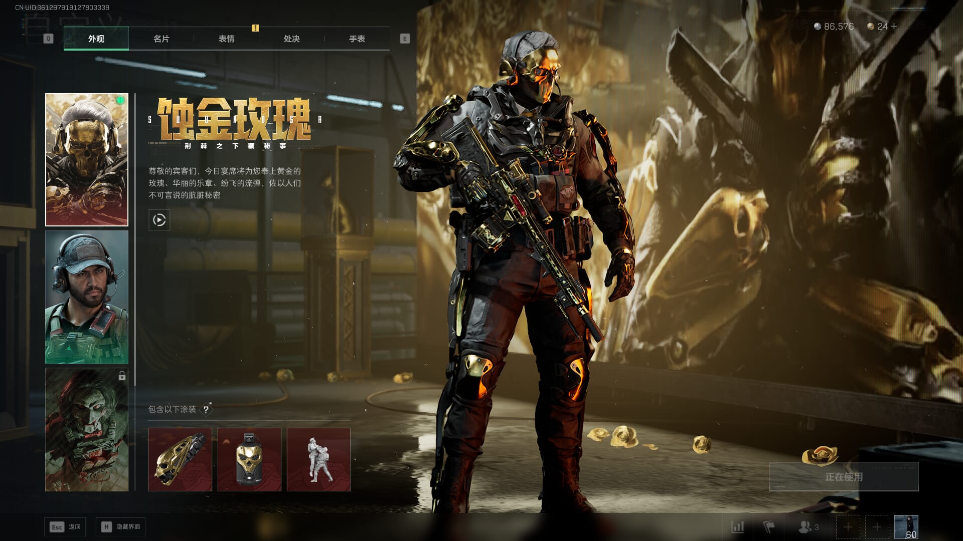 SJZCMW361340三角洲行动账号详情图17