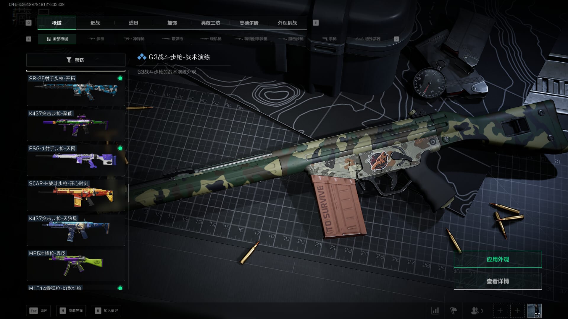 SJZCMW361340三角洲行动账号详情图26