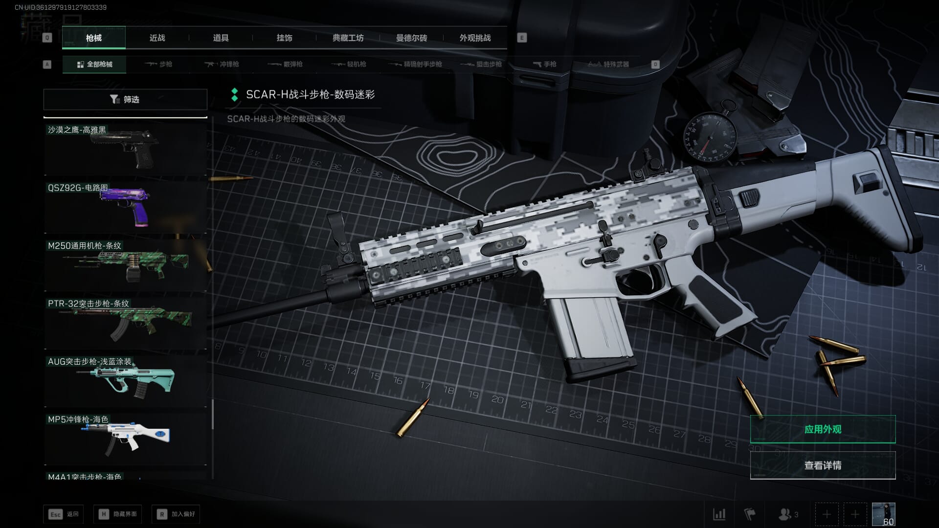 SJZCMW361340三角洲行动账号详情图30