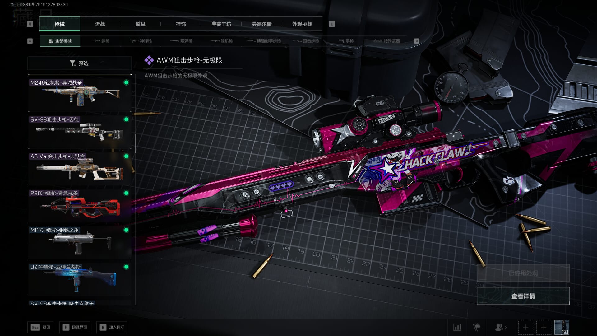 SJZCMW361340三角洲行动账号详情图23