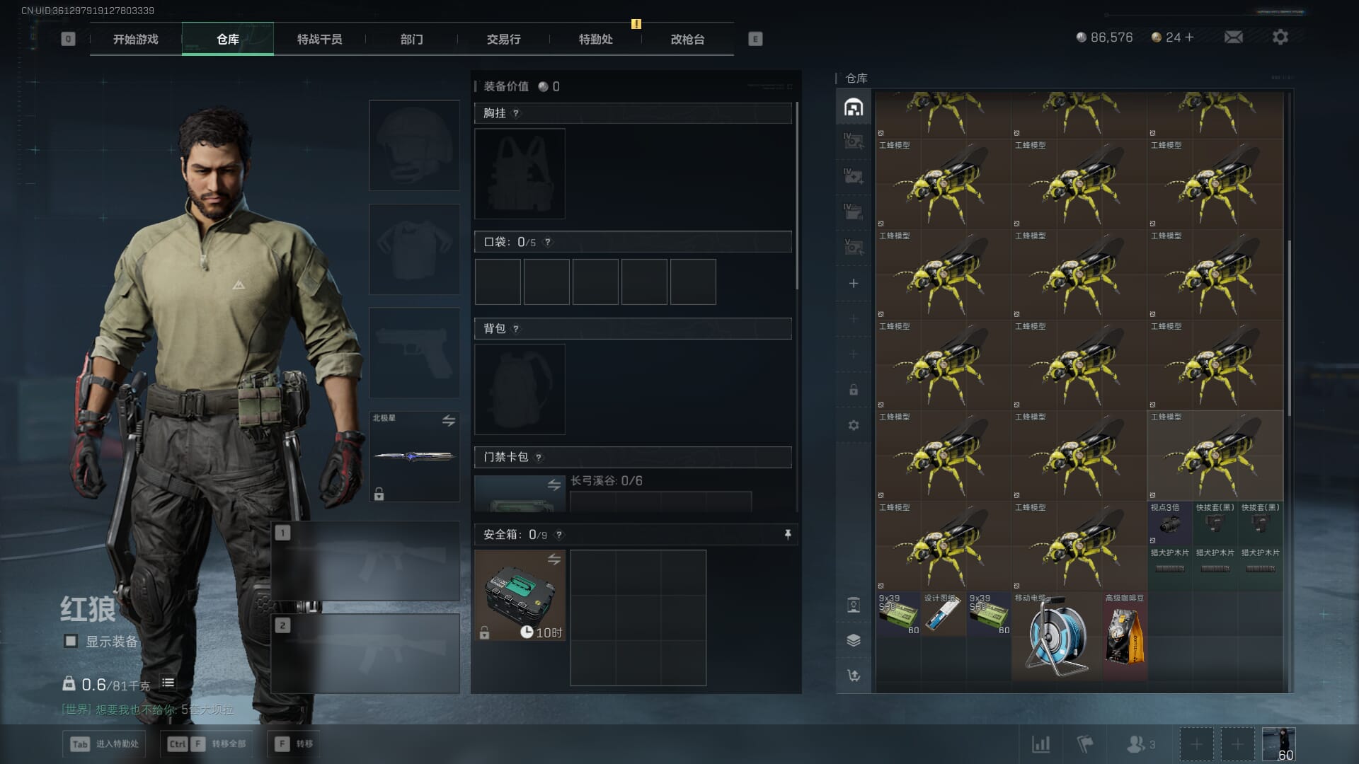 SJZCMW361340三角洲行动账号详情图13