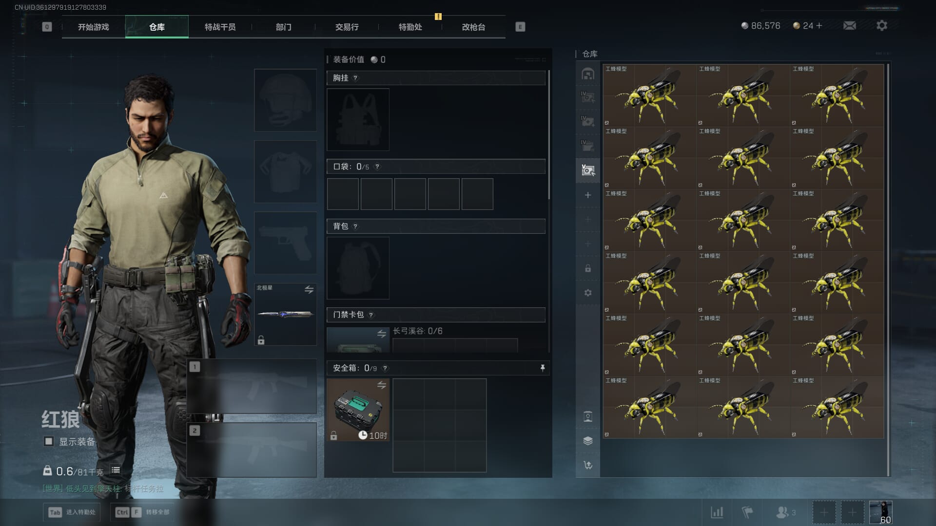 SJZCMW361340三角洲行动账号详情图14