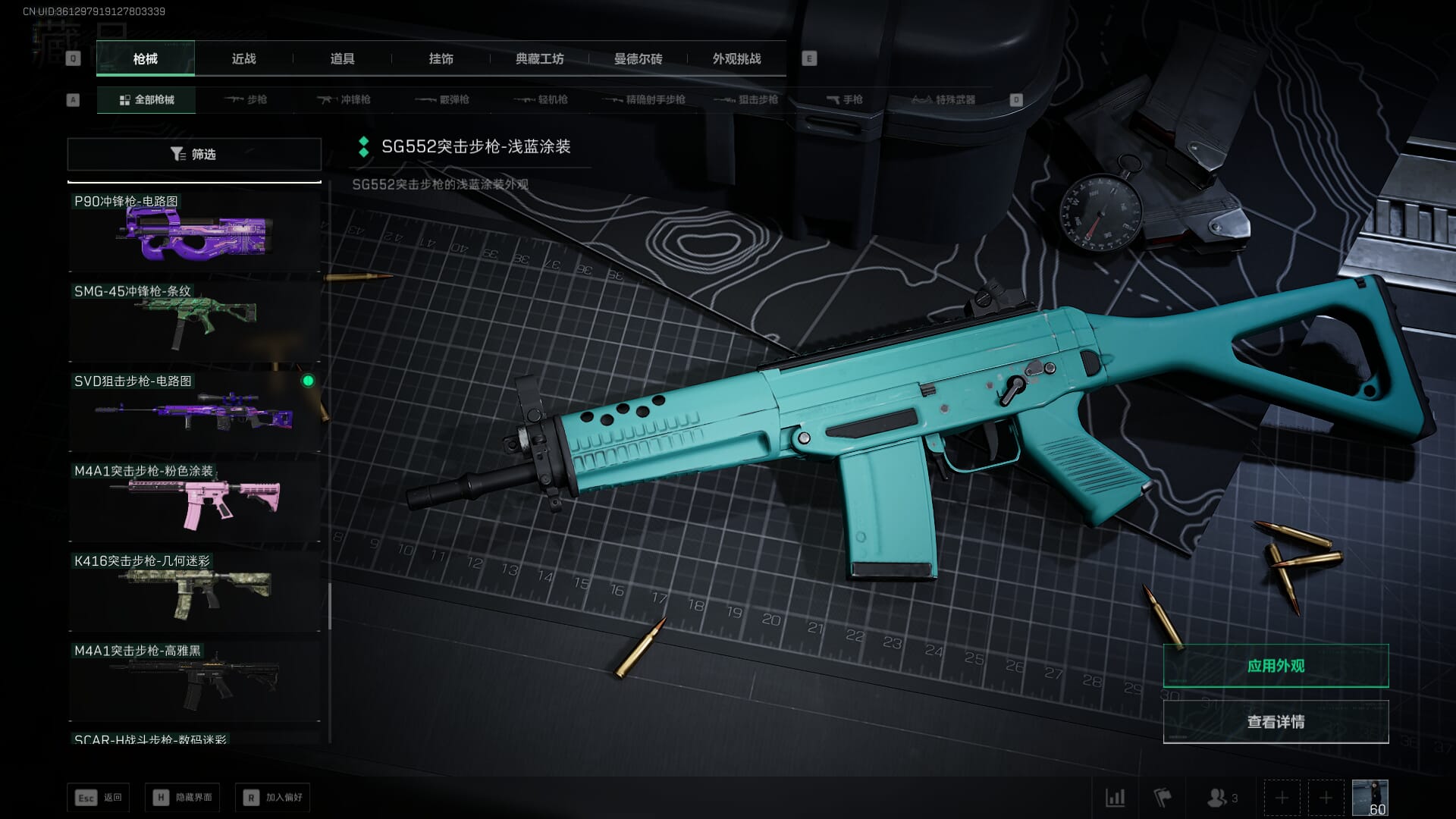 SJZCMW361340三角洲行动账号详情图29