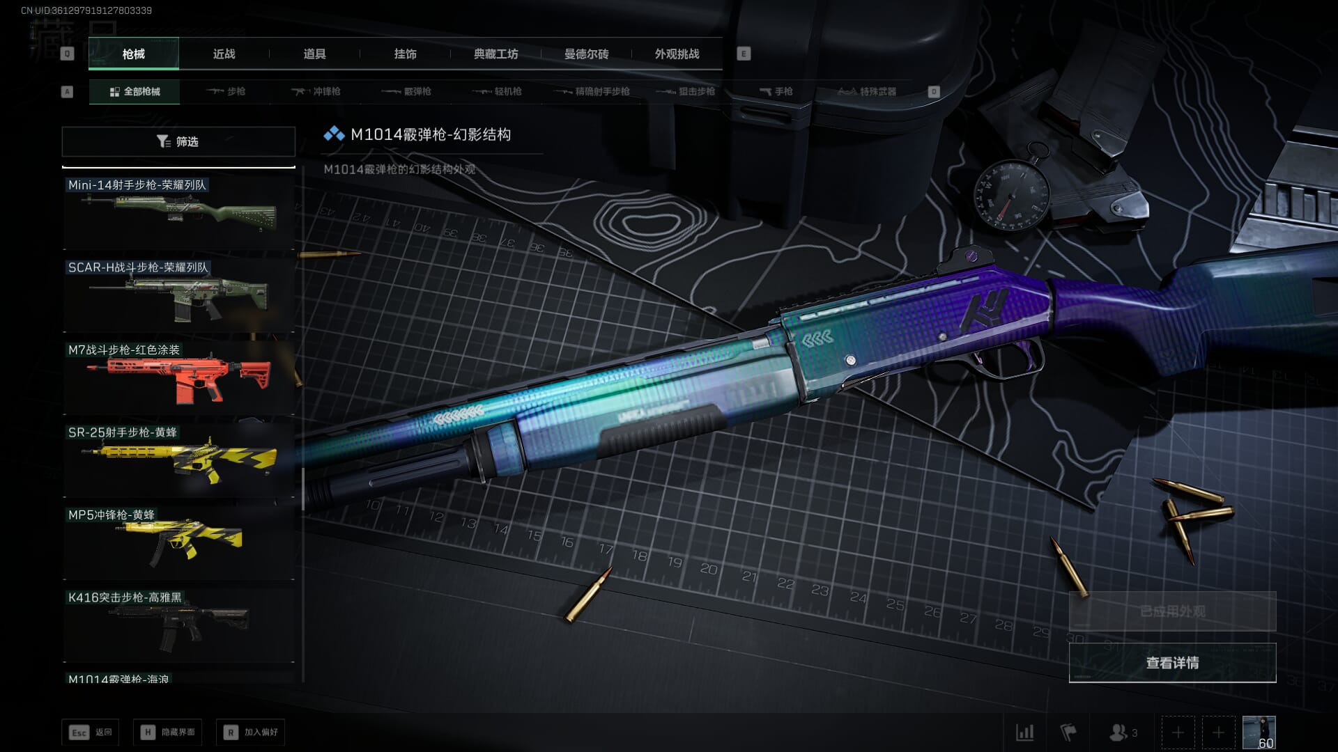 SJZCMW361340三角洲行动账号详情图27