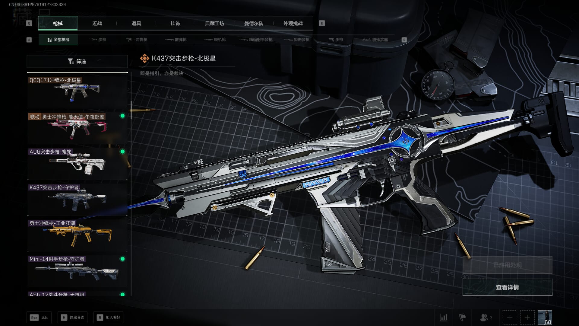 SJZCMW361340三角洲行动账号详情图20