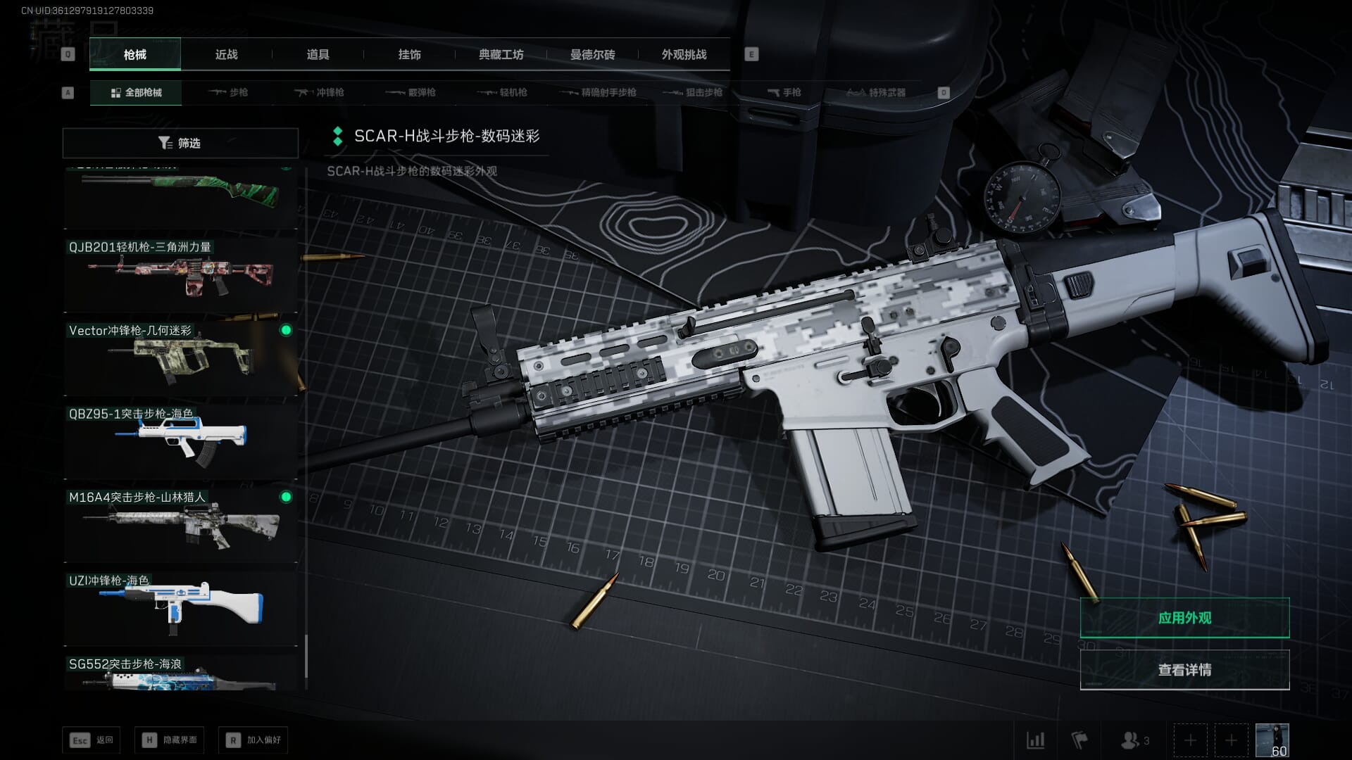 SJZCMW361340三角洲行动账号详情图31