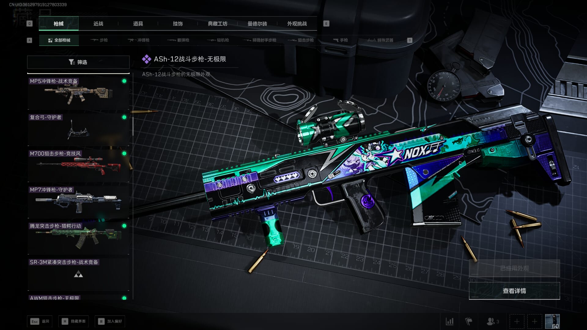 SJZCMW361340三角洲行动账号详情图22