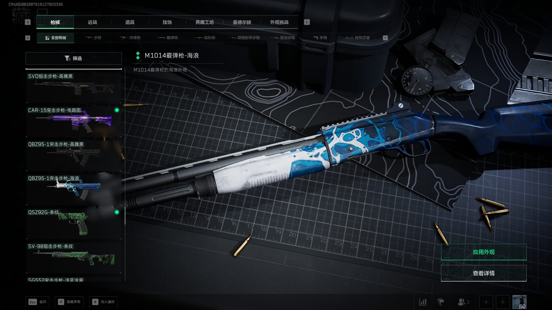 SJZCMW361340三角洲行动账号详情图28