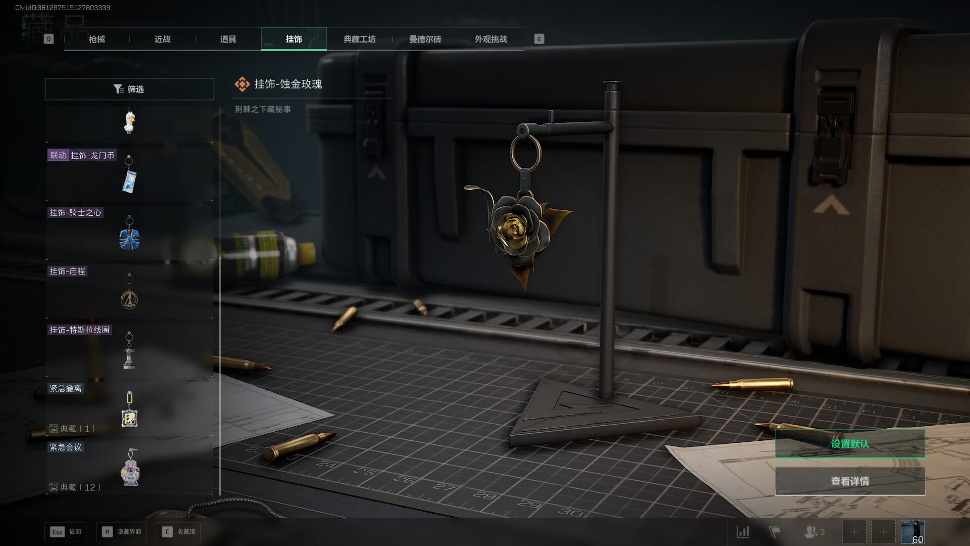 SJZCMW361340三角洲行动账号详情图36