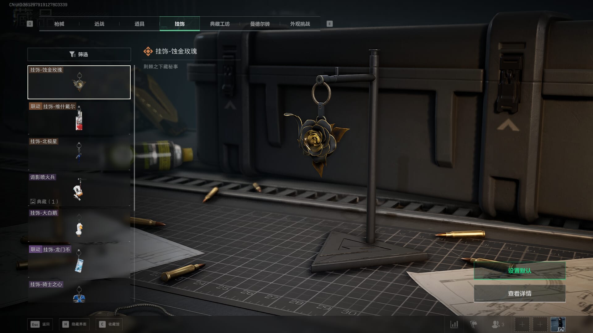 SJZCMW361340三角洲行动账号详情图35