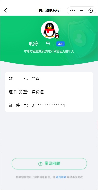 SJZCMW361340三角洲行动账号详情图39