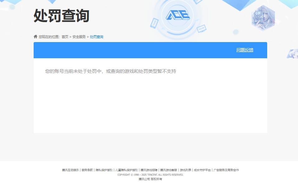 SJZCMW361340三角洲行动账号详情图40