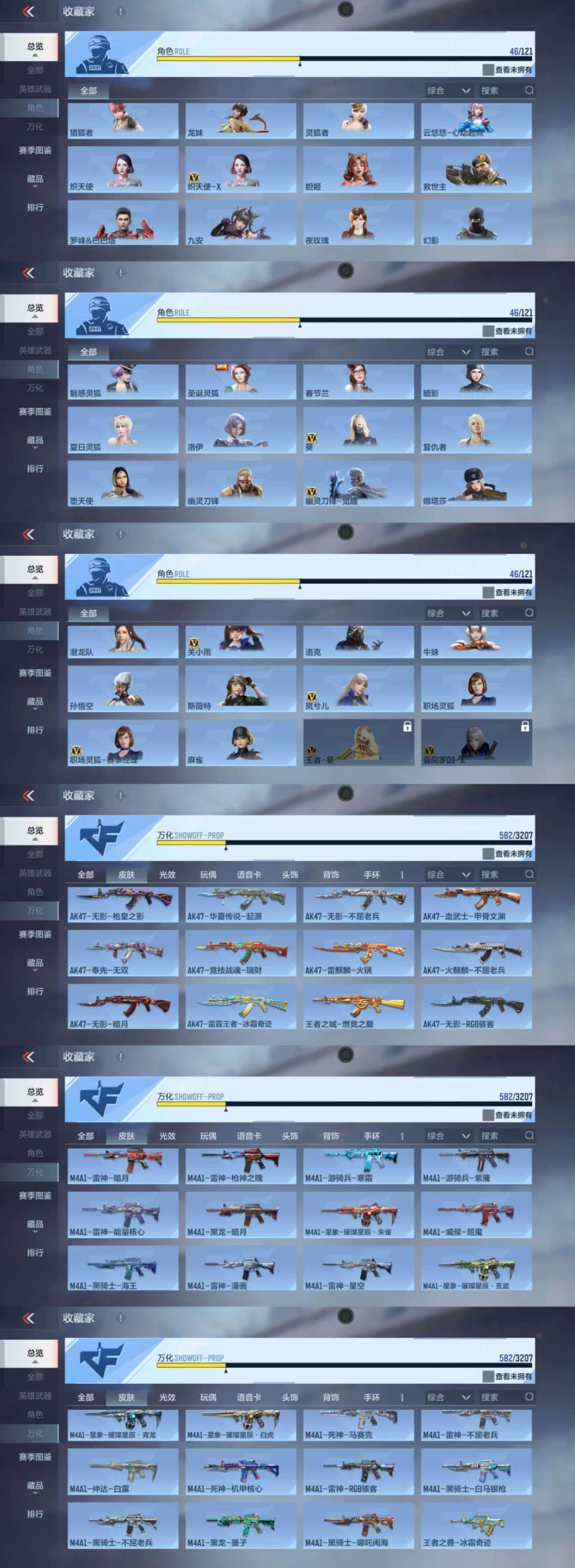 CFMCW363117枪战王者账号详情图6 CFMCW363117枪战王者账号详情图6