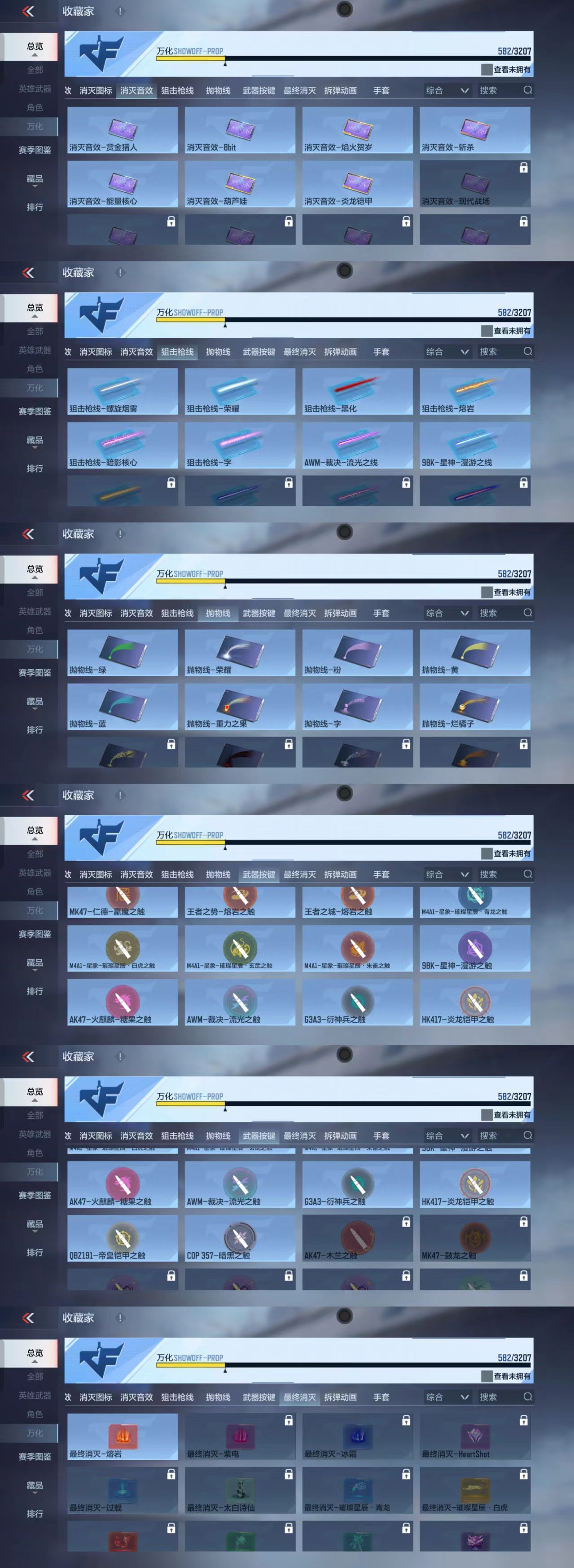 CFMCW363117枪战王者账号详情图11 CFMCW363117枪战王者账号详情图11