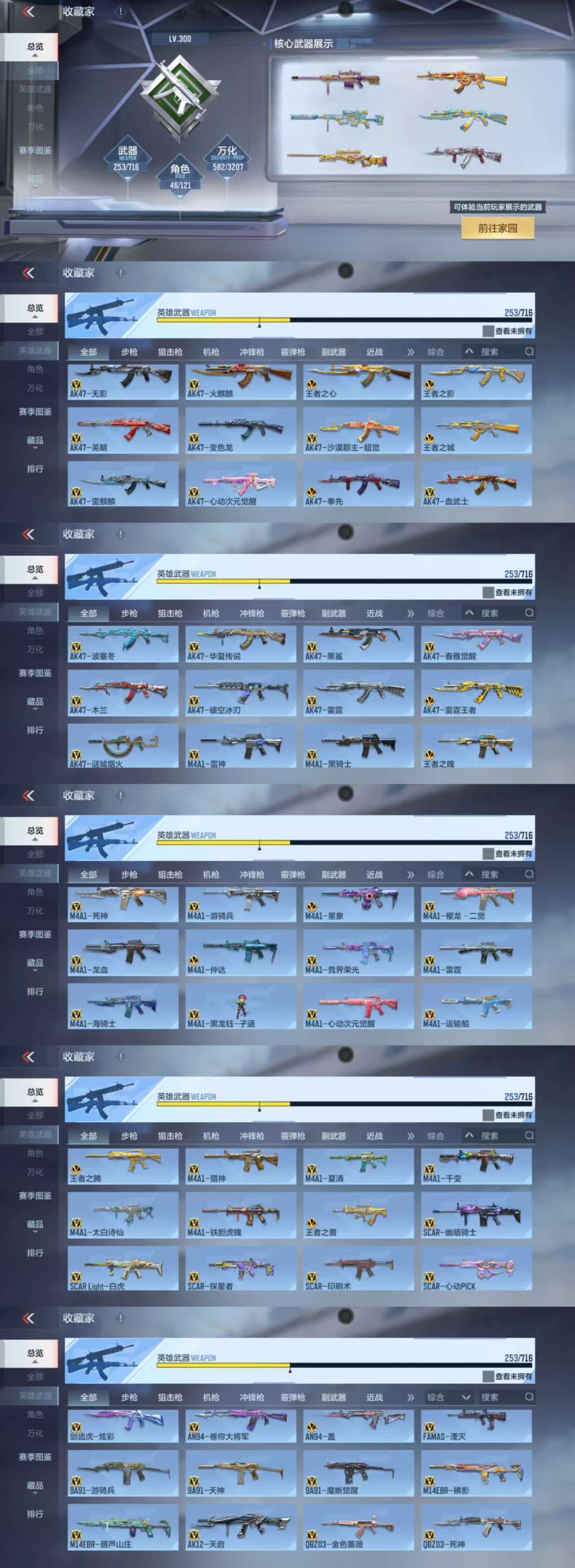 CFMCW363117枪战王者账号详情图3 CFMCW363117枪战王者账号详情图3