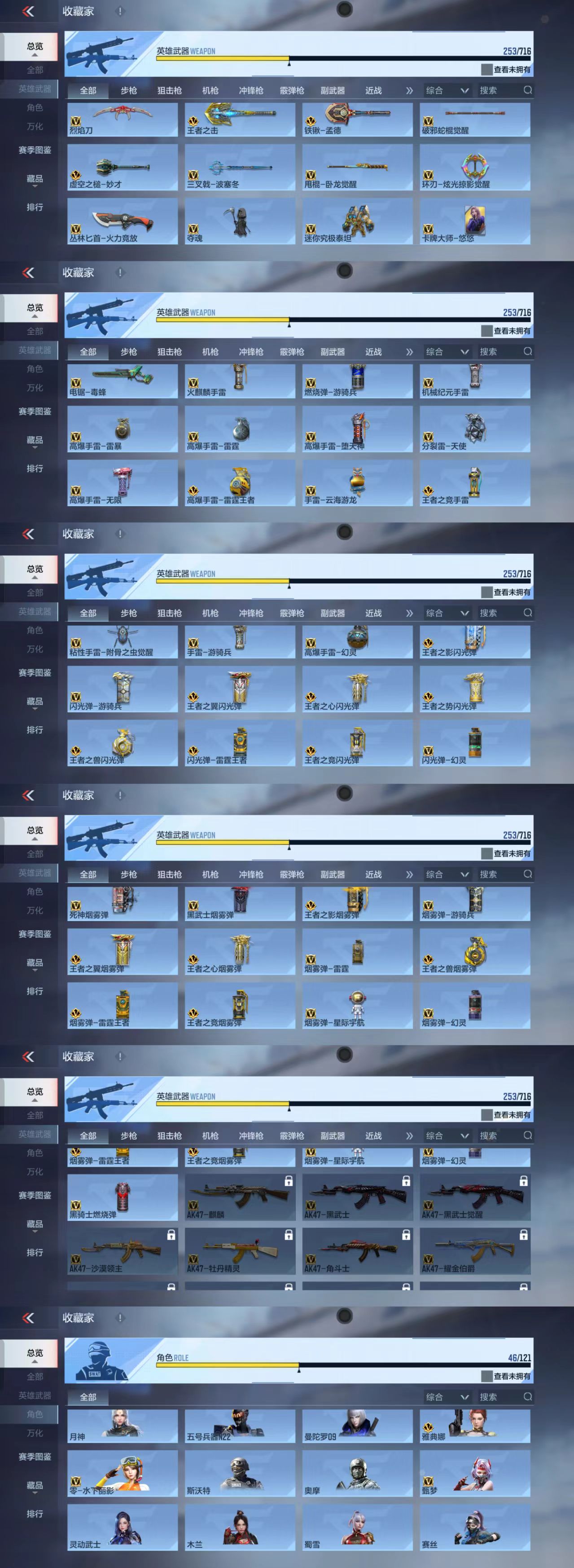 CFMCW363117枪战王者账号详情图7 CFMCW363117枪战王者账号详情图7