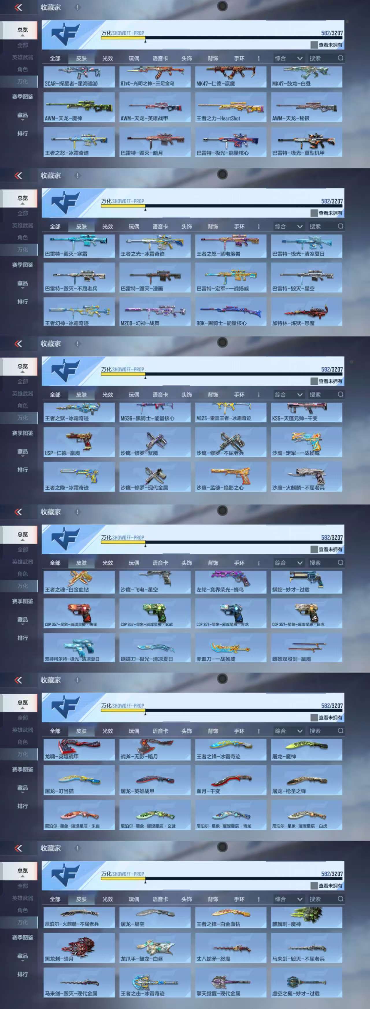 CFMCW363117枪战王者账号详情图8 CFMCW363117枪战王者账号详情图8