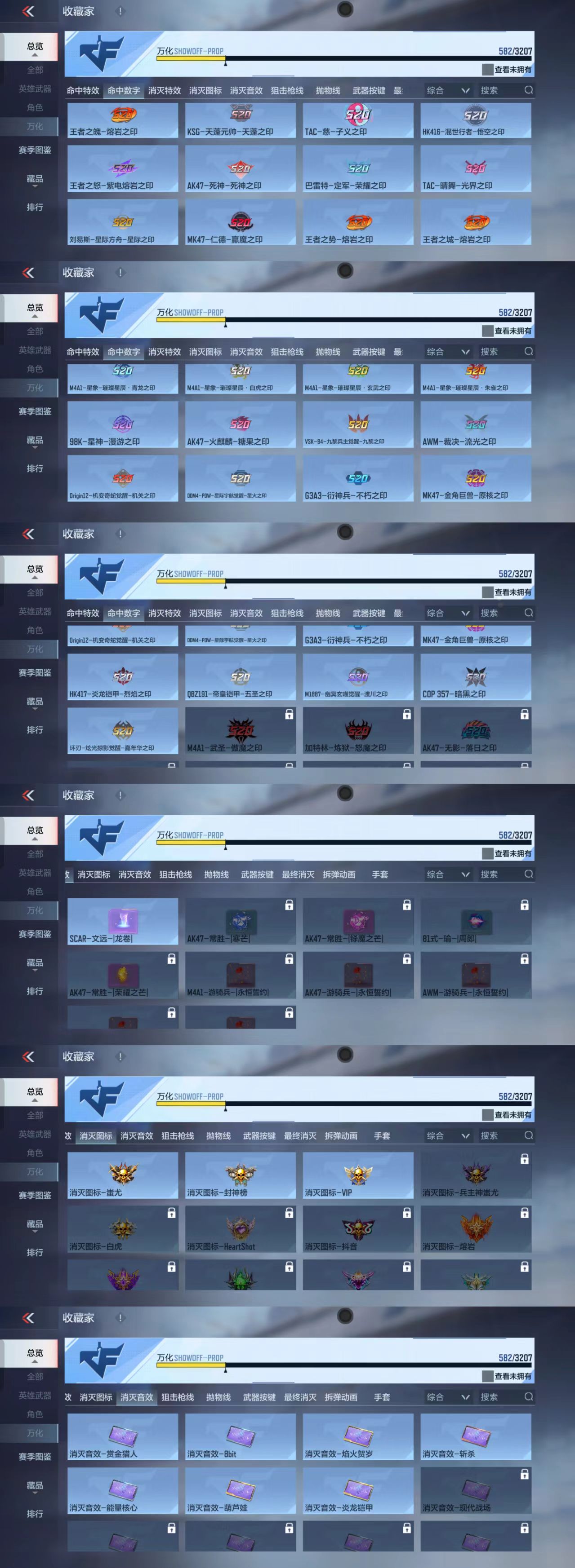 CFMCW363117枪战王者账号详情图10 CFMCW363117枪战王者账号详情图10