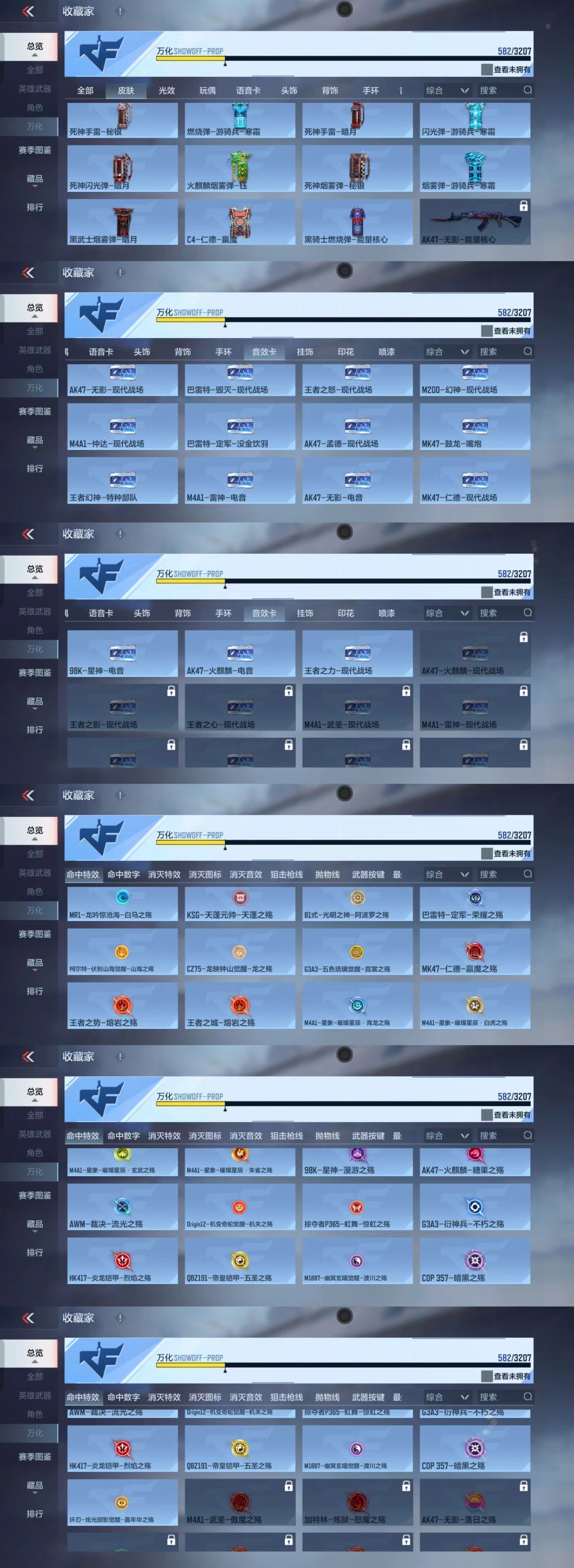 CFMCW363117枪战王者账号详情图9 CFMCW363117枪战王者账号详情图9