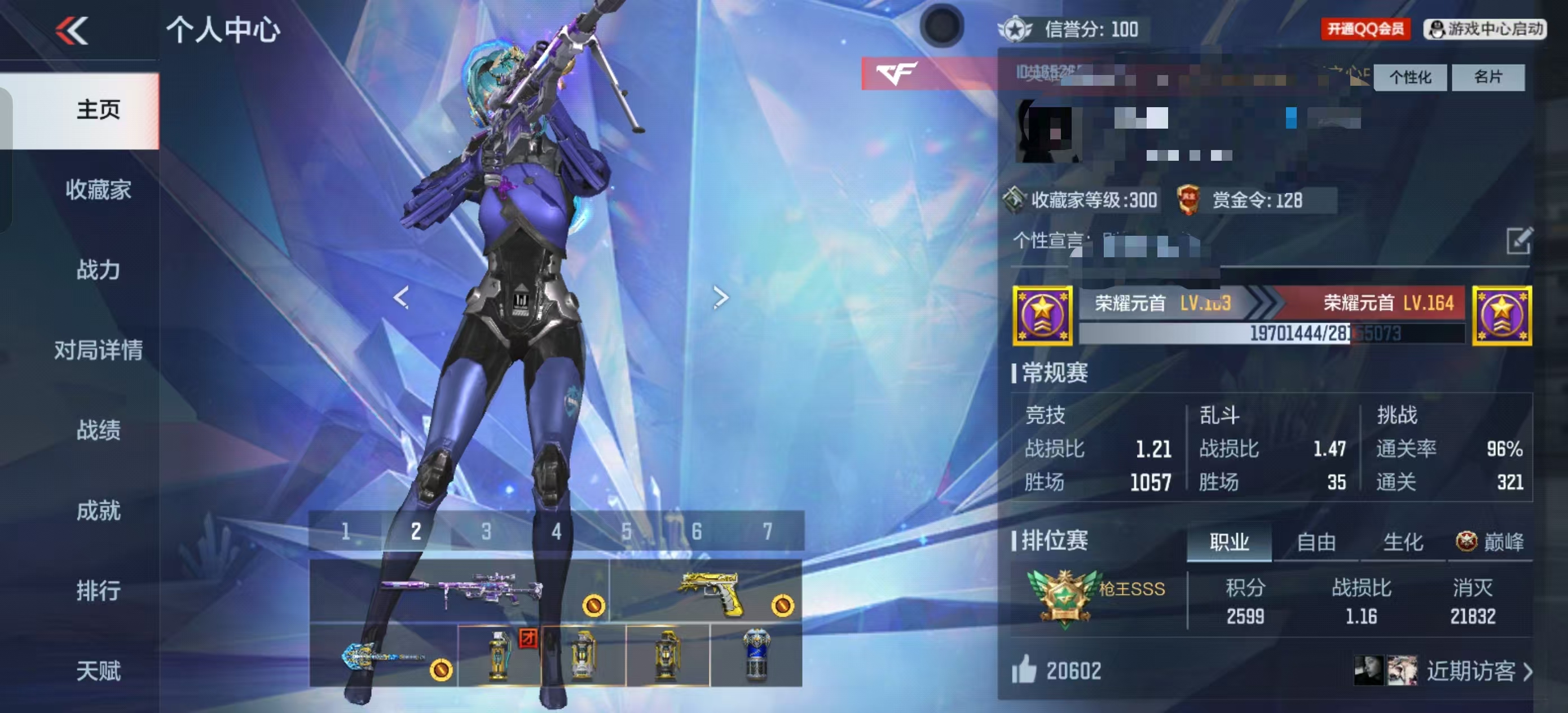 CFMCW363117枪战王者账号详情图12 CFMCW363117枪战王者账号详情图12