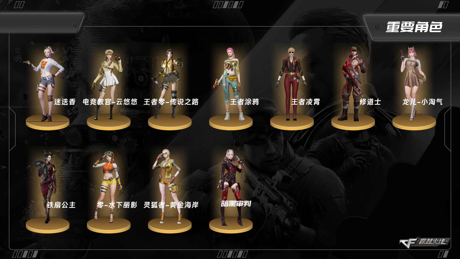 穿越火线账号北部战区山东一区XH9085/北部/山东一区/可排位/【传奇3】/Lv.100元首/VIP6/112V/【幻神6皮】