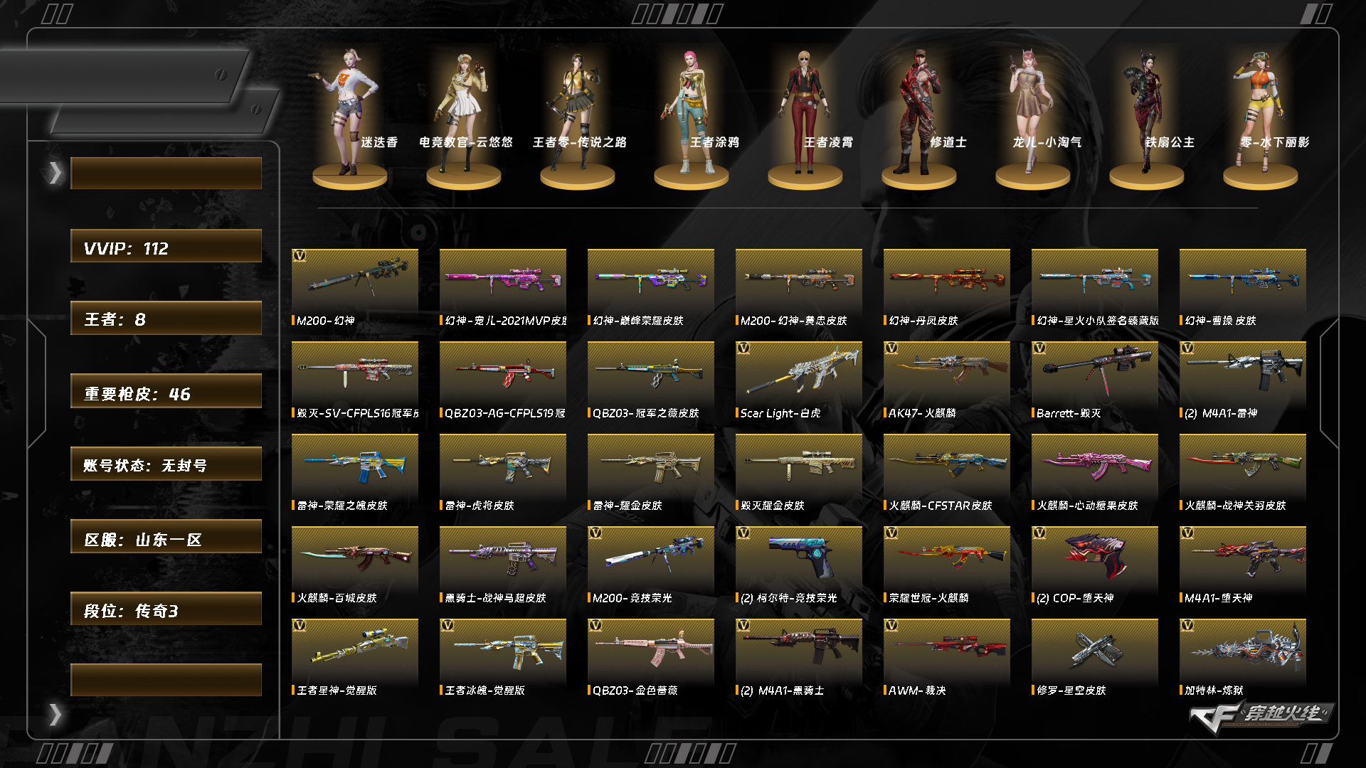 CFCMW372911穿越火线账号详情图13 CFCMW372911穿越火线账号详情图13