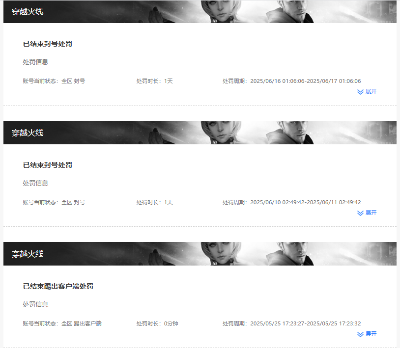 CFCMW372911穿越火线账号详情图6 CFCMW372911穿越火线账号详情图6