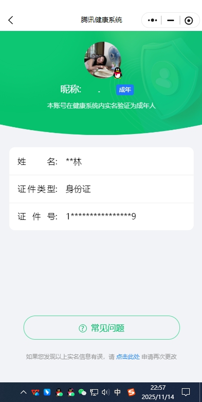 CFCMW372911穿越火线账号详情图15 CFCMW372911穿越火线账号详情图15