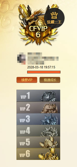 CFCMW372911穿越火线账号详情图4 CFCMW372911穿越火线账号详情图4